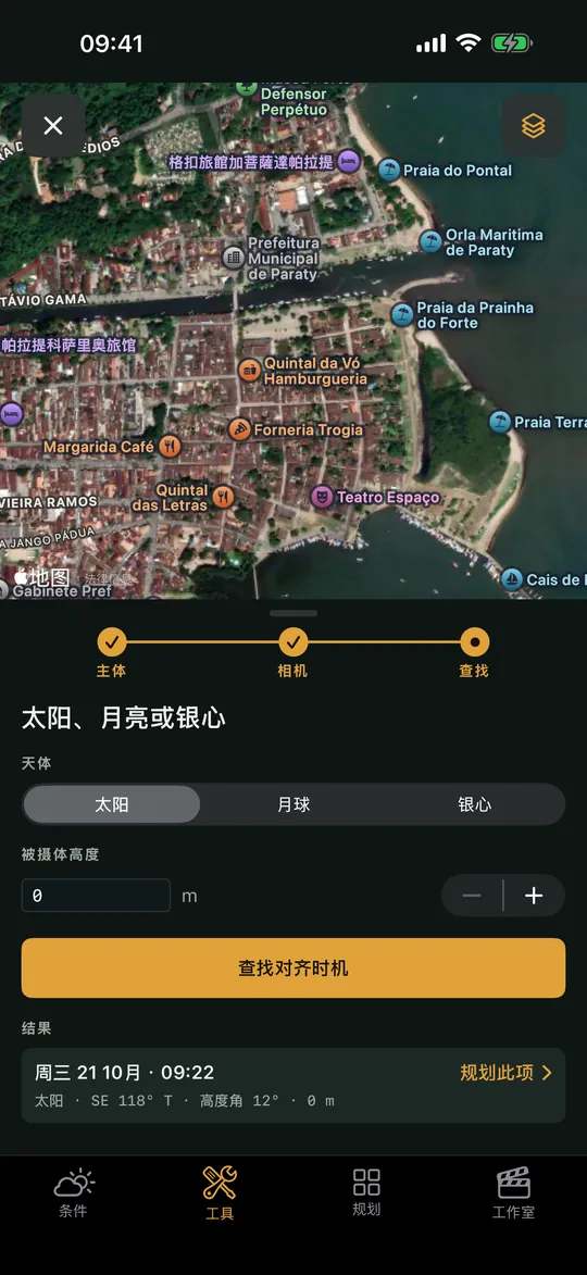 Viewpoint 应用中的“对齐规划器”界面