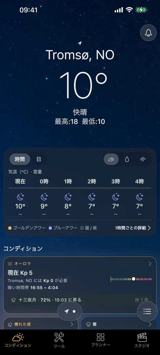 Viewpointアプリの「コンディション」画面