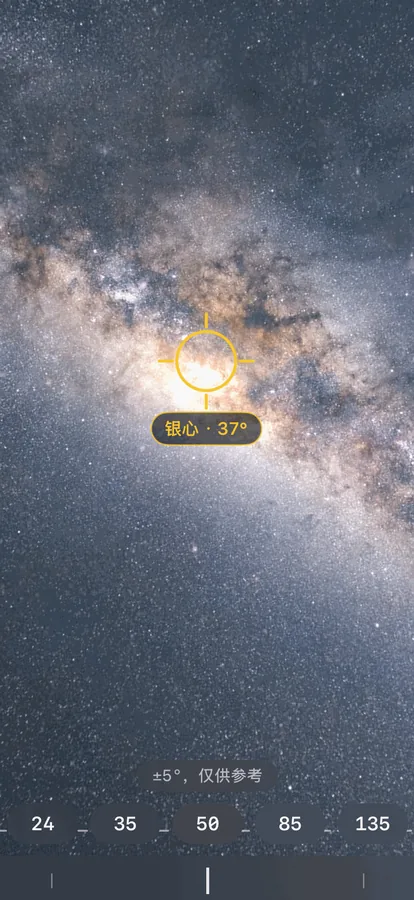 AR 视图标出银河核心在天空中的位置